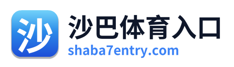 沙巴体育入口